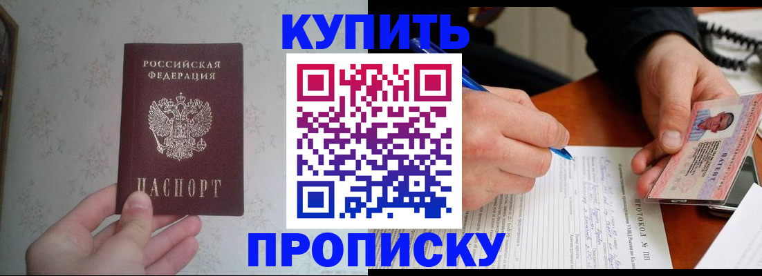 прописка иностранных граждан в Егорьевске