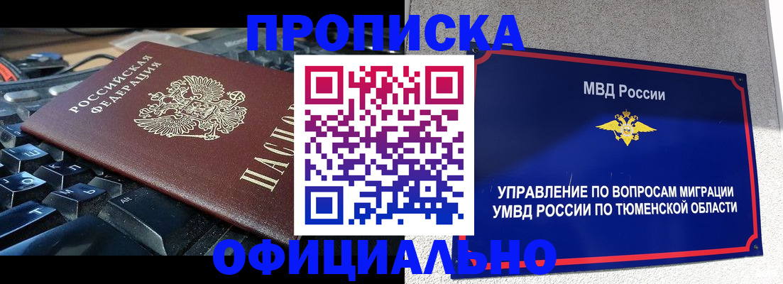 регистрация в Егорьевске